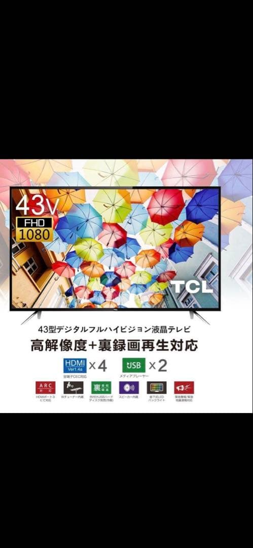 TCL フルHD液晶テレビ 43インチ 43D2900F firetv付き