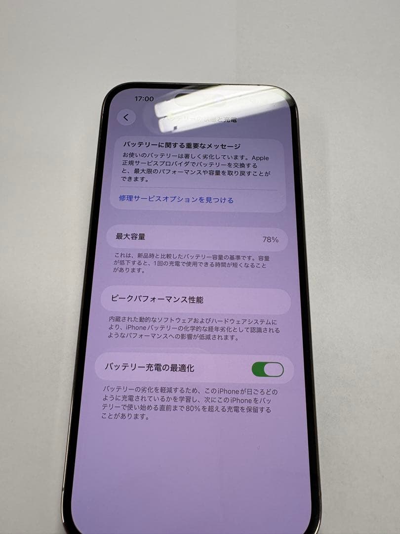 iPhone 14ProMAX 256G 美品