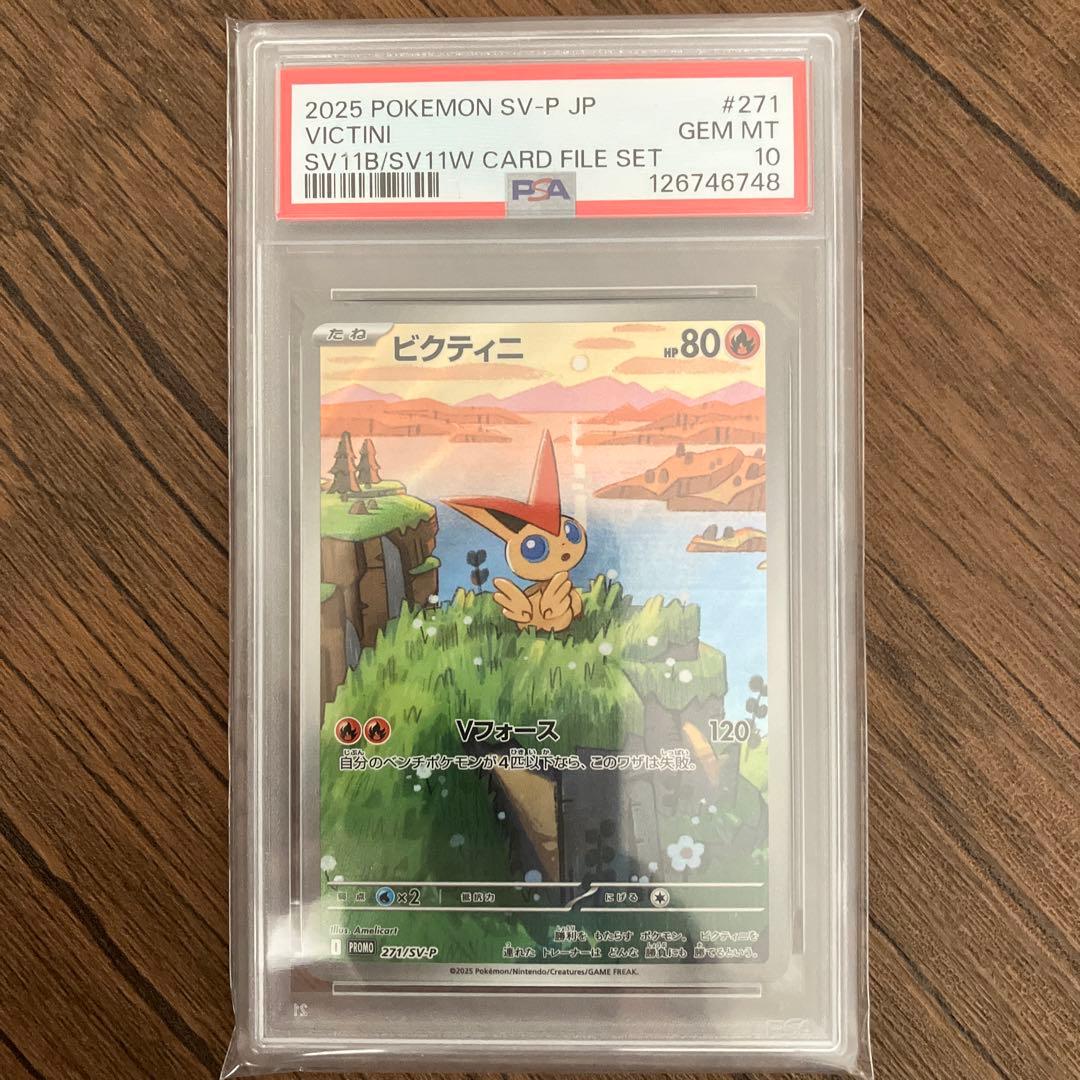 ■psa10ワンオーナー■ビクティニ　プロモ　PROMO 271/SV_P