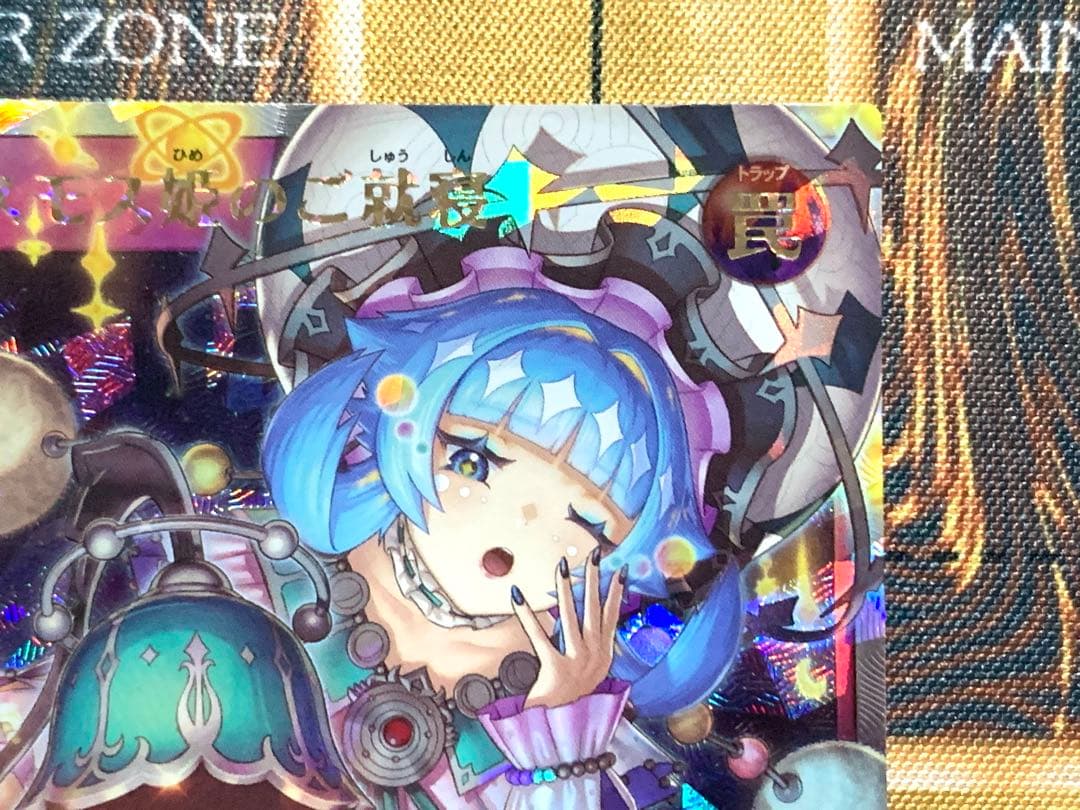 遊戯王ラッシュデュエル　コスモス姫のご就寝　オーバーラッシュレア　2枚セット