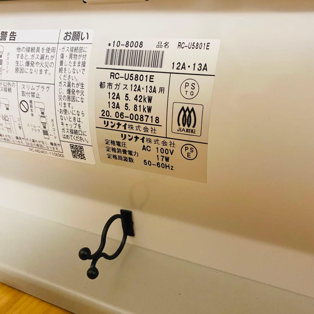極美品✨リンナイ ガスファンヒーター RC-U5801E 都市ガス