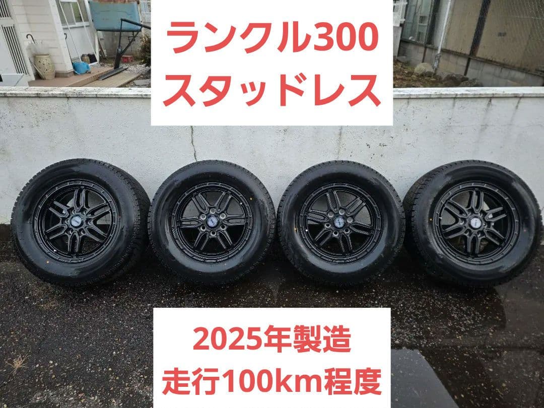 18インチ ブラック ホイールセット ランクル300 スタッドレス　2025年製