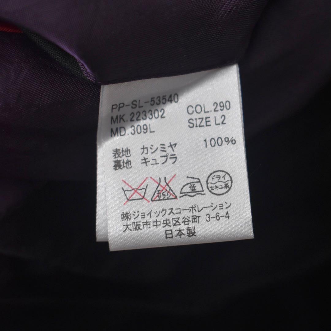 【フォロー割適用】PSポールスミス　カシミヤ100% チェスターコート　グレー