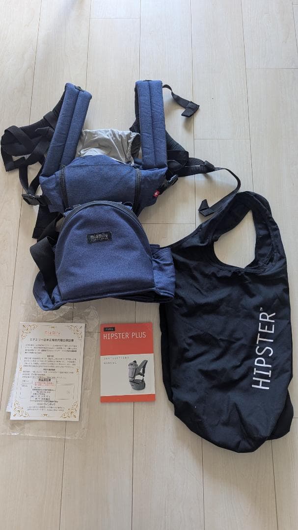 ☆*☆様 ミアミリー　ヒップスタープラス　抱っこ紐