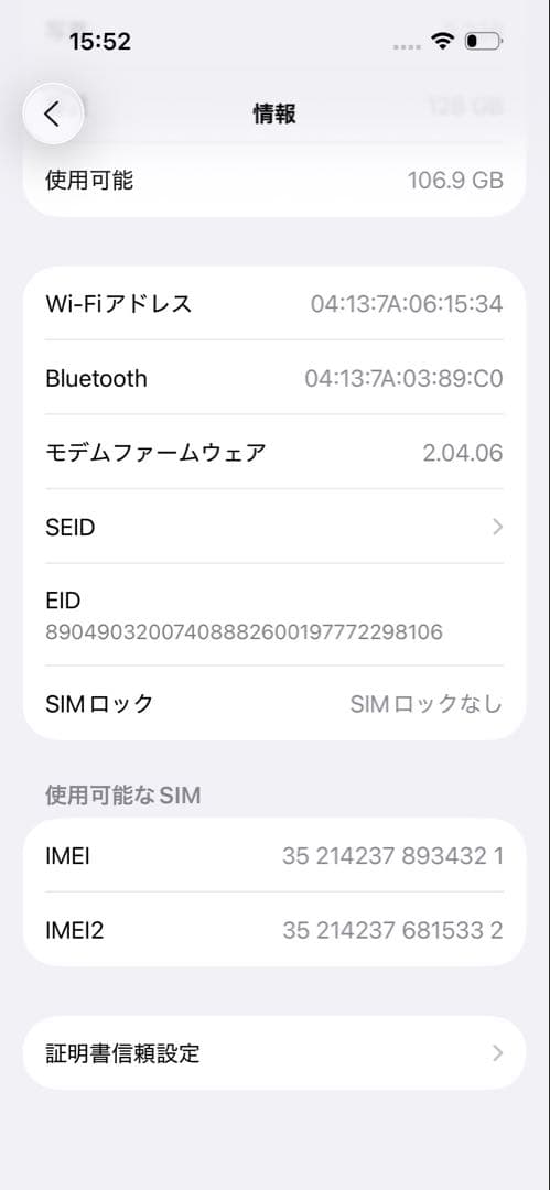【美品】iPhone16 128GB ティール SIMフリーバッテリー100%
