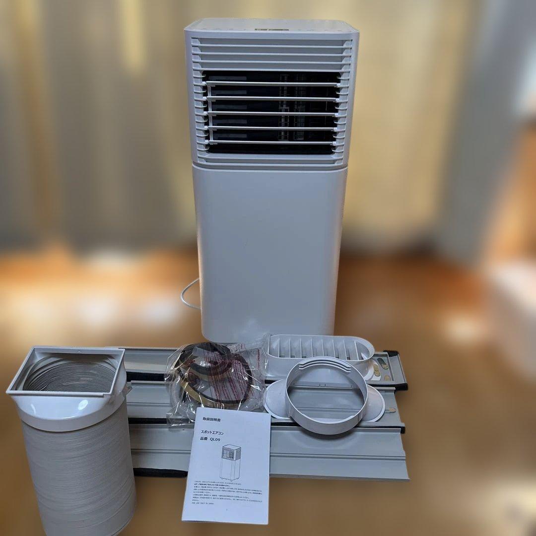 タンスのゲン　家庭用スポットエアコン