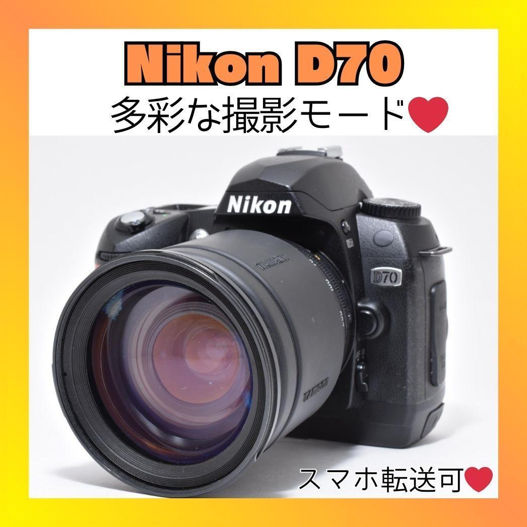 ニコンの名機 Nikon D70 味わいのある描写