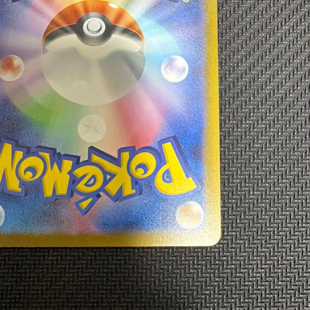 ハイクラスパック メガドリームex 250/193 MUR メガカイリューex