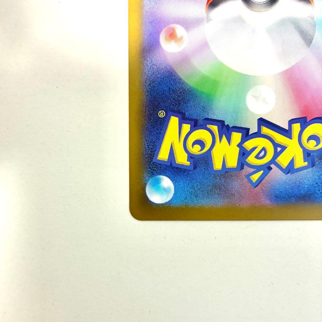 メガカイリューex MUR 美品