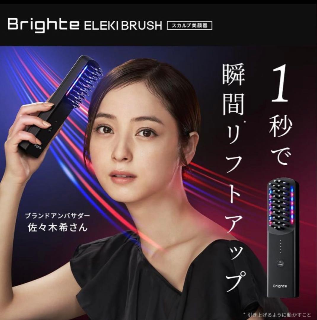 ☆美品☆ブライトBrighte エレキブラシ美顔器とシートマスクEL5枚セット