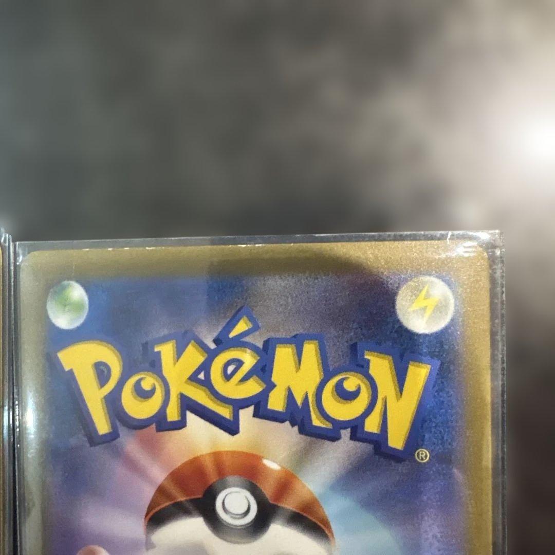 ヒトカゲar　リザードar リザードンur　進化ライン 計4枚セット　151