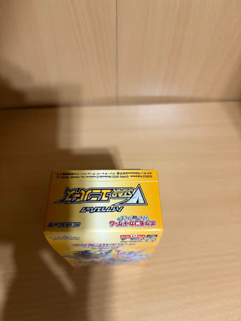 シュリンク無しポケモンカードVSTARユニバース ハイクラスパック