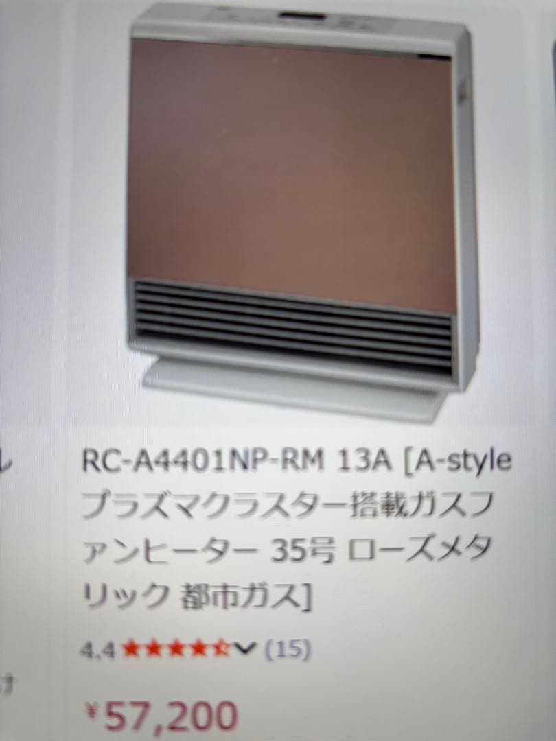 ガスファンヒーター RC-A4401NP-RM 13A