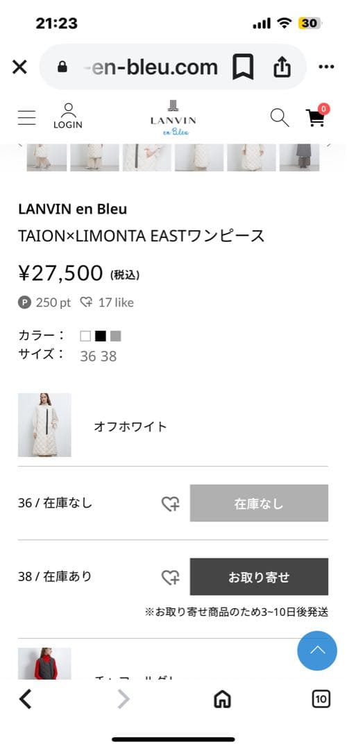 【ランバン×TAION×LIMONTA】白ダウンワンピースUSEDロングジレ