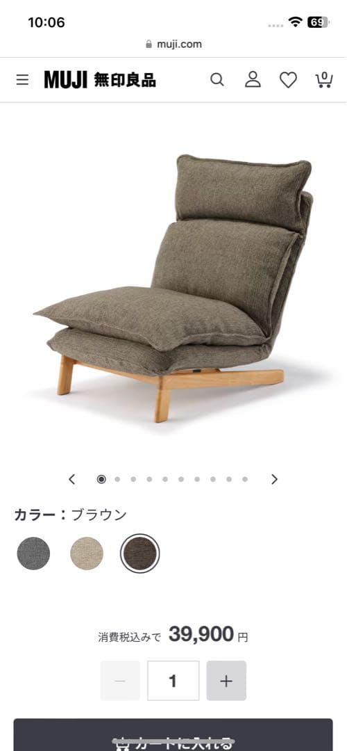 MUJI ブラウン リクライニングソファ オットマン付き