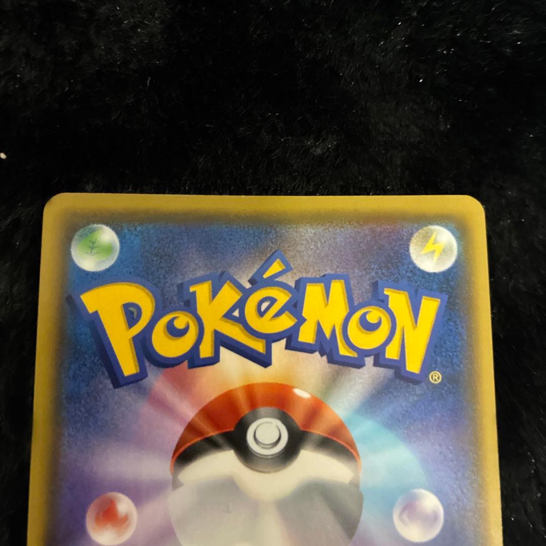 ピカチュウVMAX HR