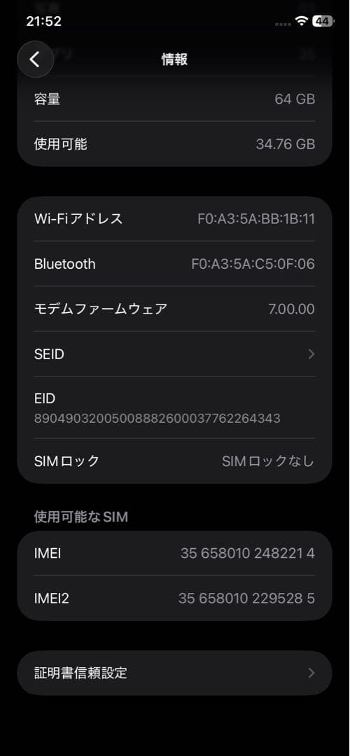 iPhone 11 SIM解済 ブラック 本体 64GB バッテリー88%