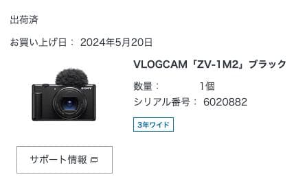 SONY ZV-1II VLOGCAM　ソニーコンパクトカメラ