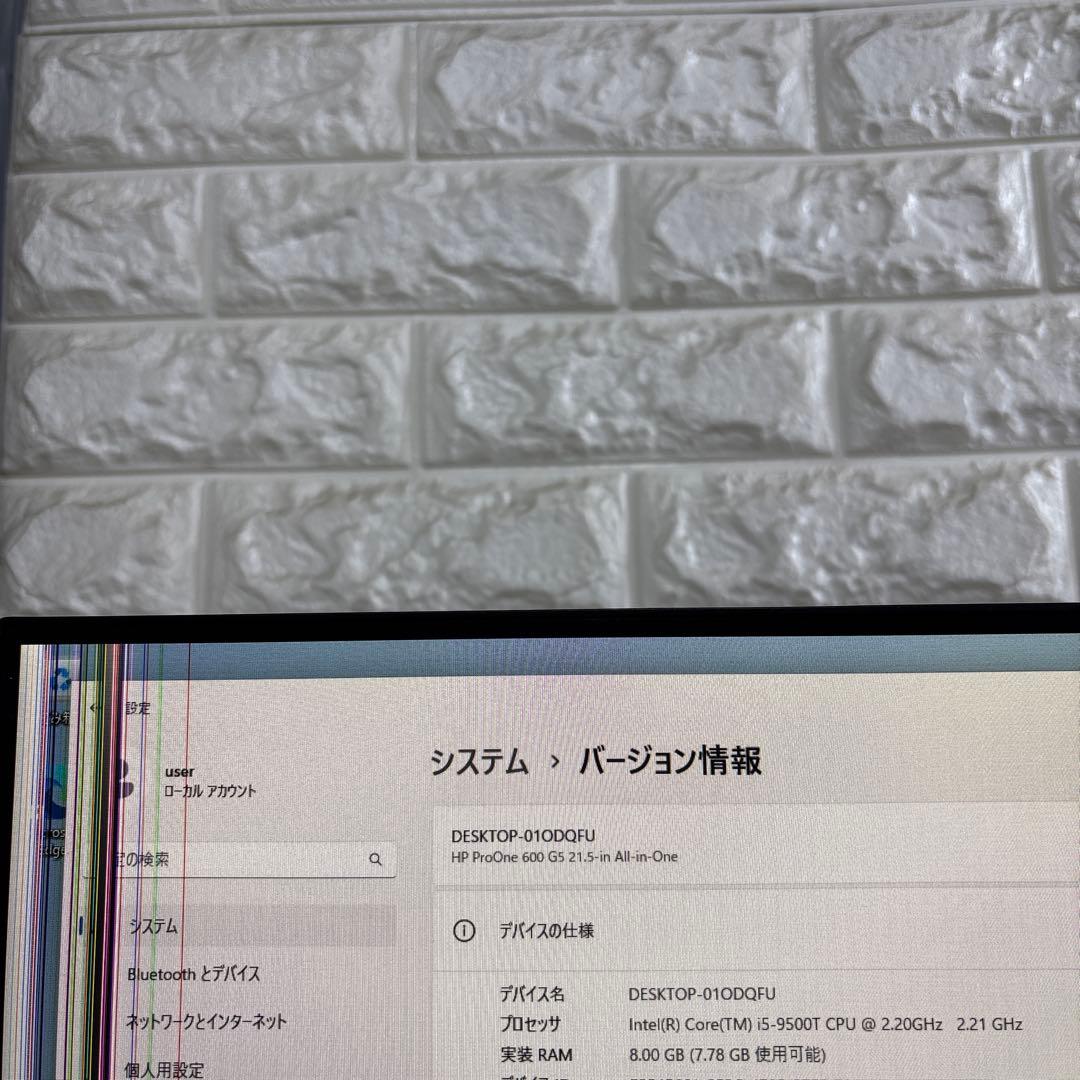 HP ProOne 600 G5 i5-9500T メモリ8GB #5438