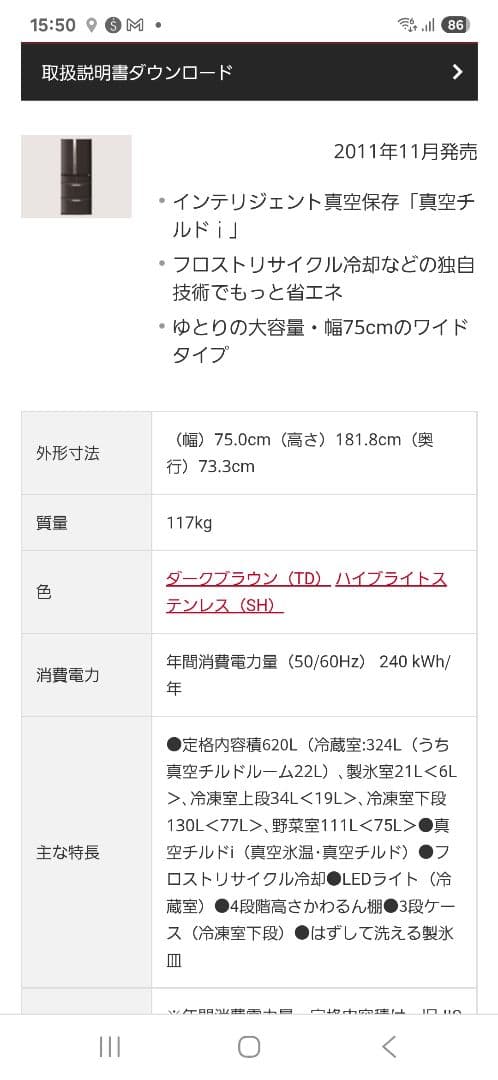 HITACHI 冷凍冷蔵庫 R-SF62BM 2011年製 シルバー　620L