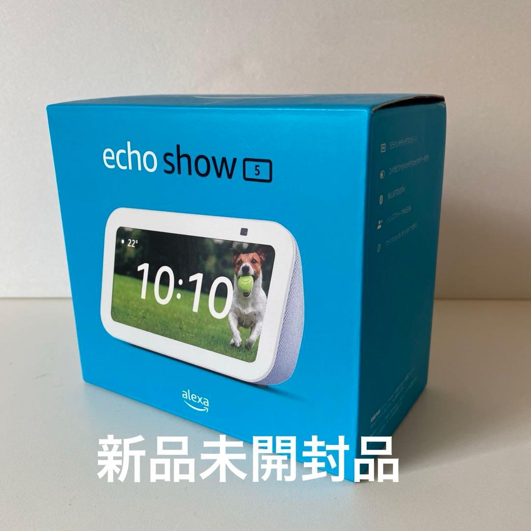 ◆新品未開封◆　Echo Show 5 　第3世代 　Amazon　アレクサ