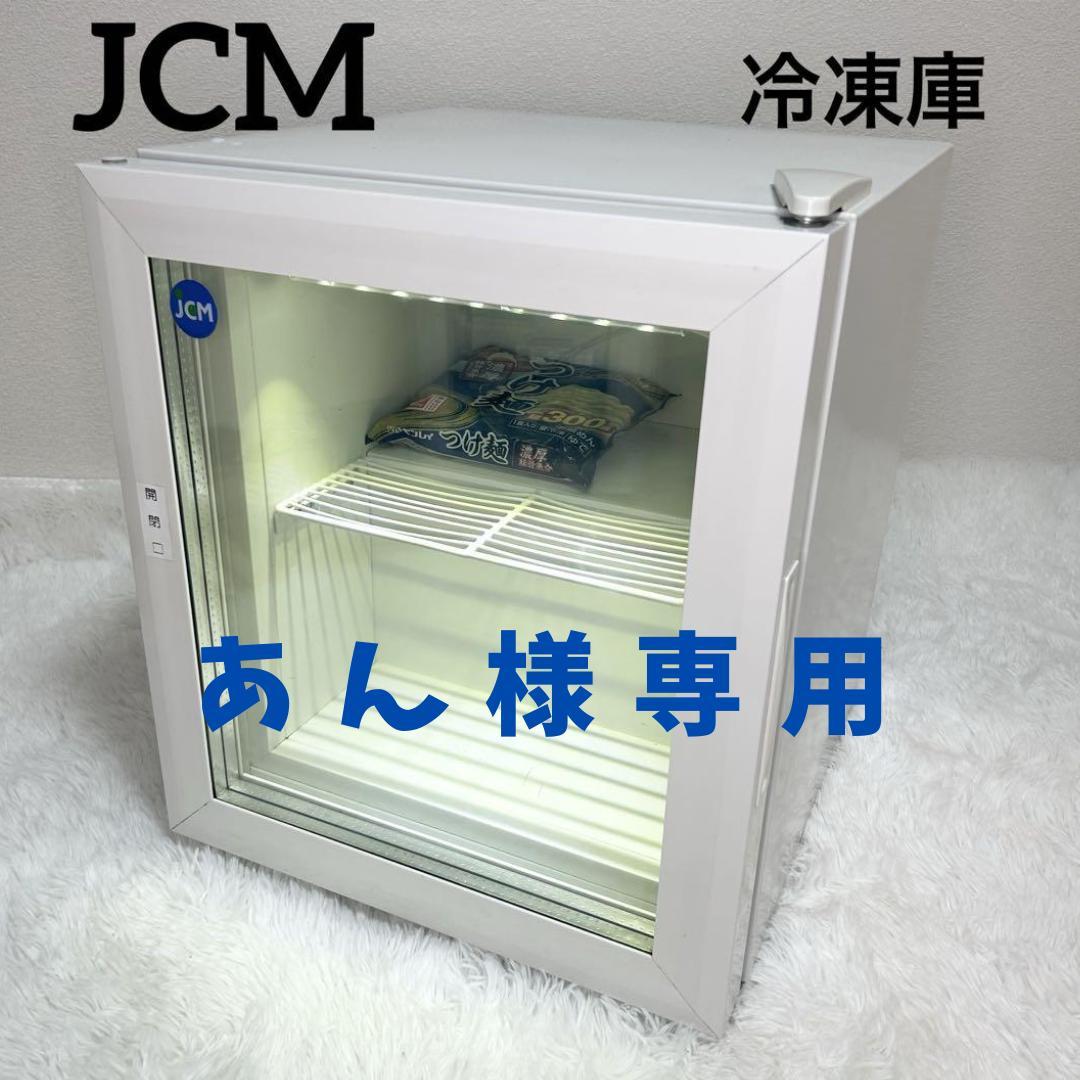 小型 冷凍庫 卓上冷凍ショーケース 30L 照明付き