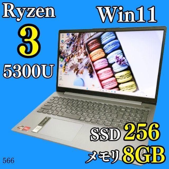 Windows11✨️SSD Ryzen3 レノボ オフィス付きノートパソコン