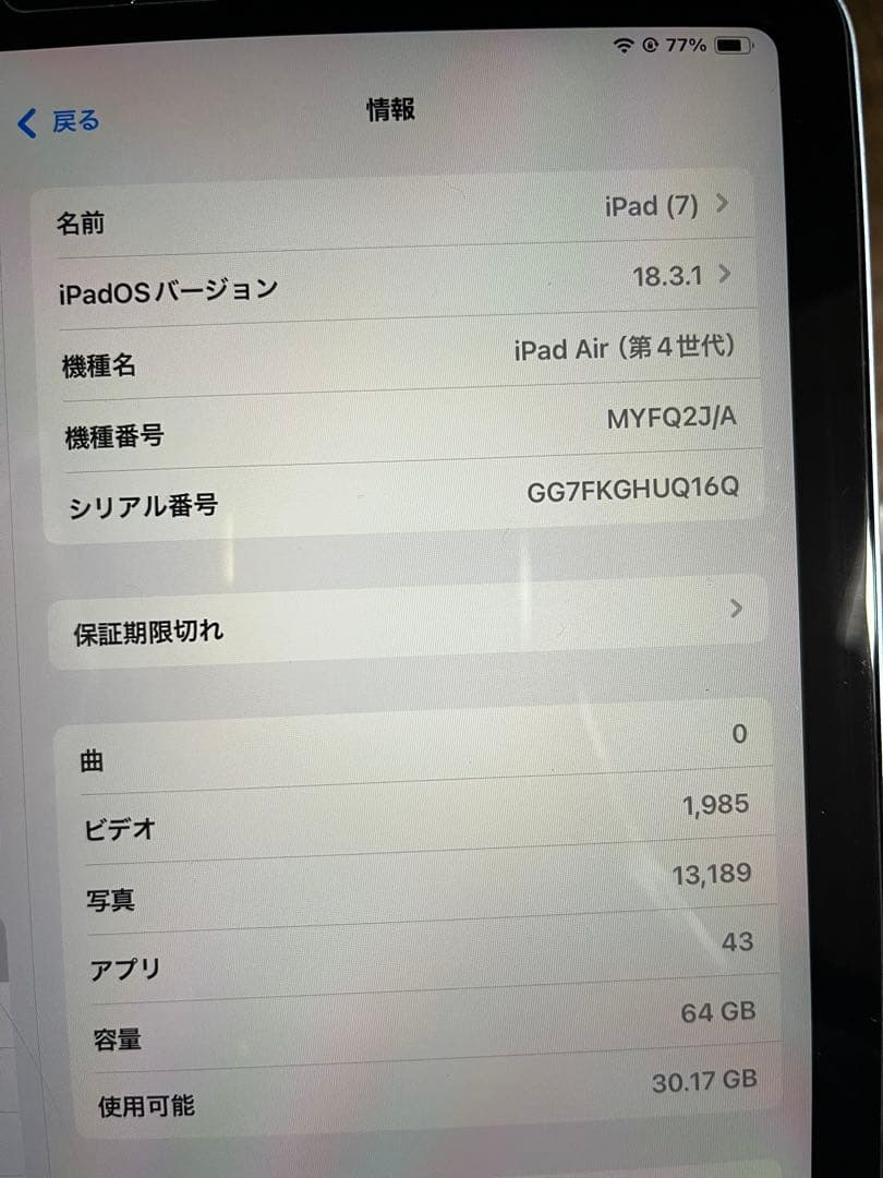 【おまけ多数】iPad Air4 64GB　スカイブルー　第4世　ペン付き