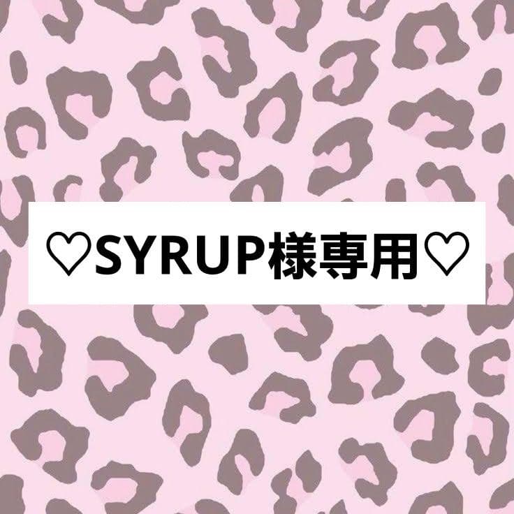 SYRUPページ