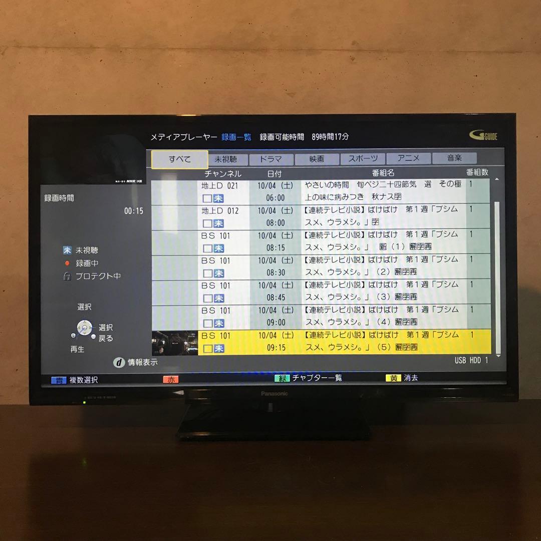 Panasonic 32インチ液晶テレビ【TH-32E300】