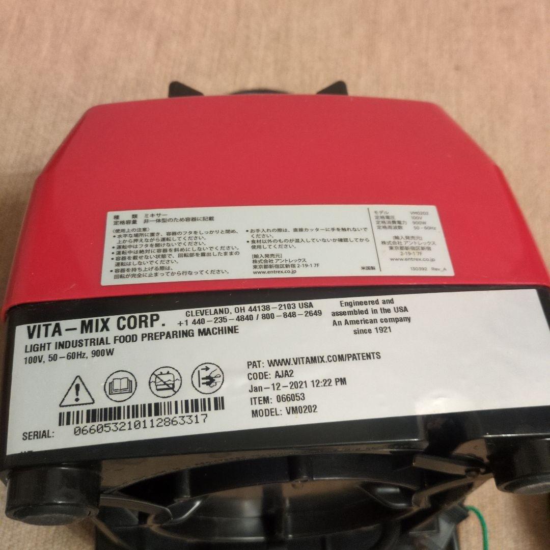 Vitamix ブレンダー レシピブック付き