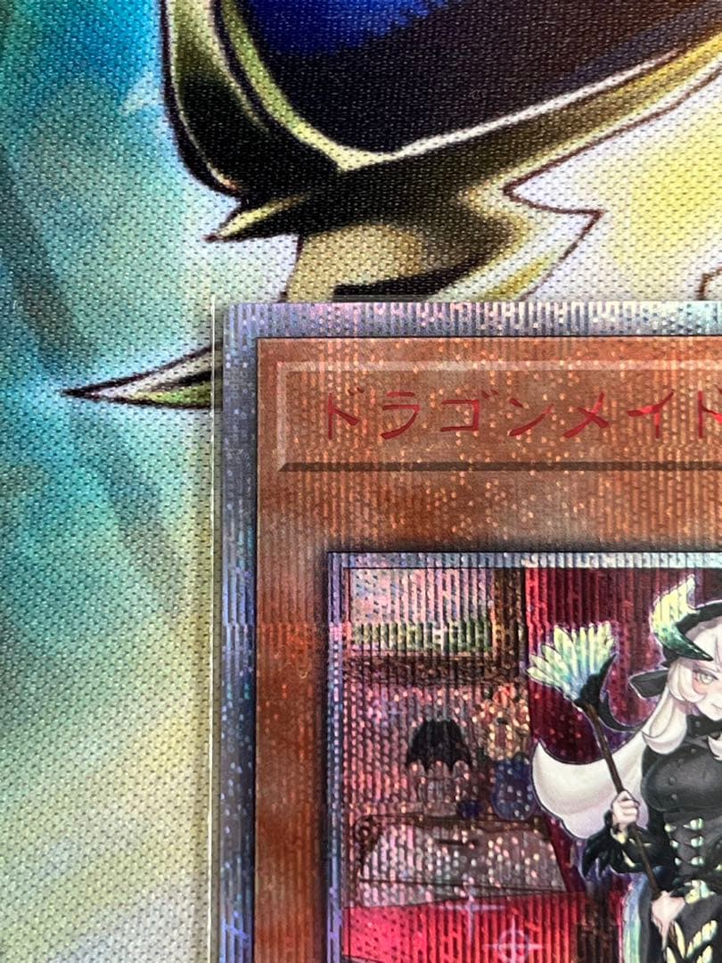 ドラゴンメイド•チェイム　20th