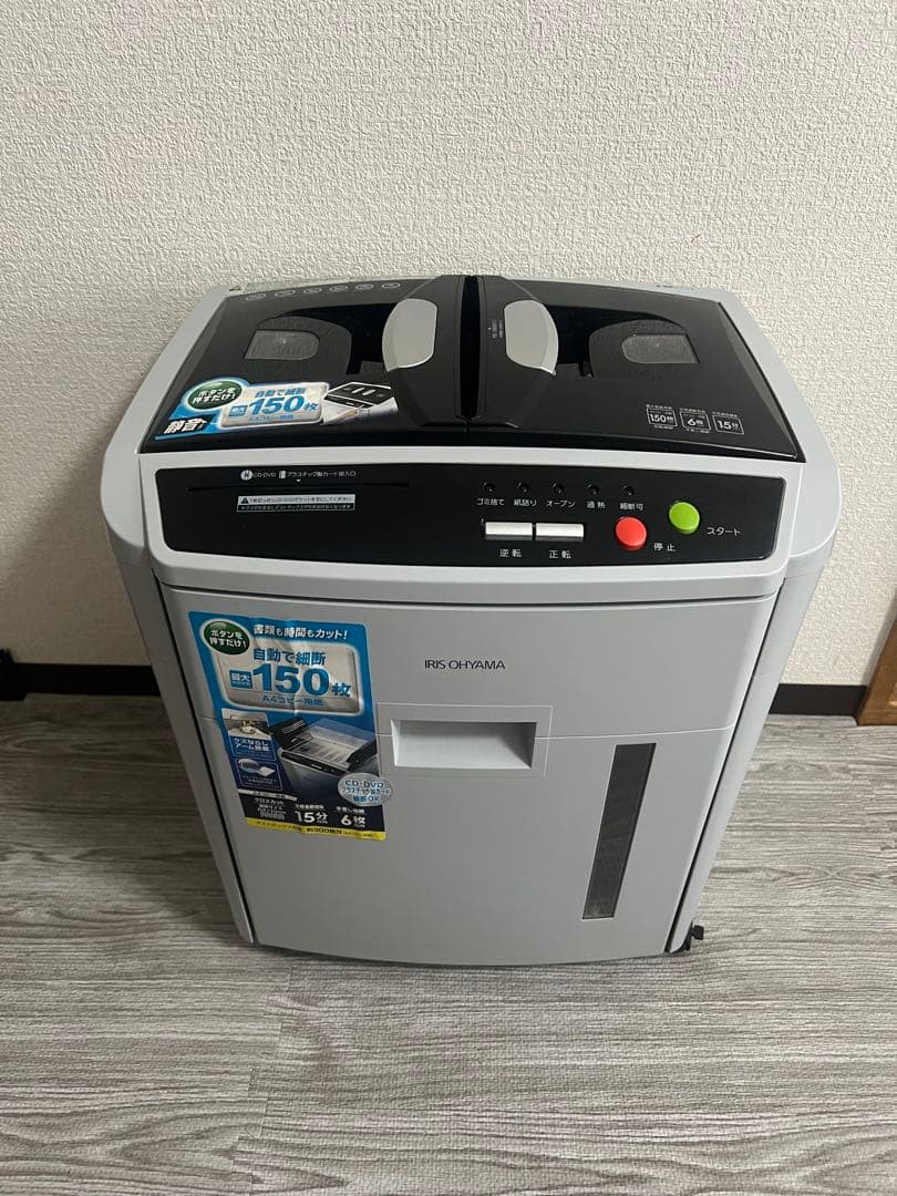 【アイリスオーヤマ】シュレッダー 自動細断150枚 AFS150C未使用に近い