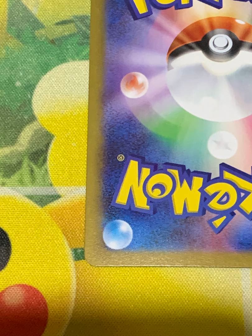 ポケモンカード　リーリエの決心　SR