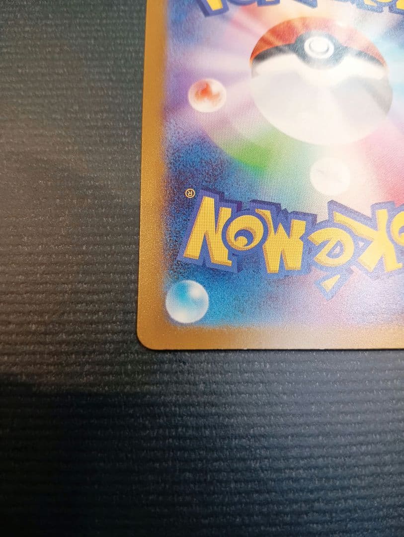 ゆ*う様 リザードンex SAR SV2a ポケモンカード