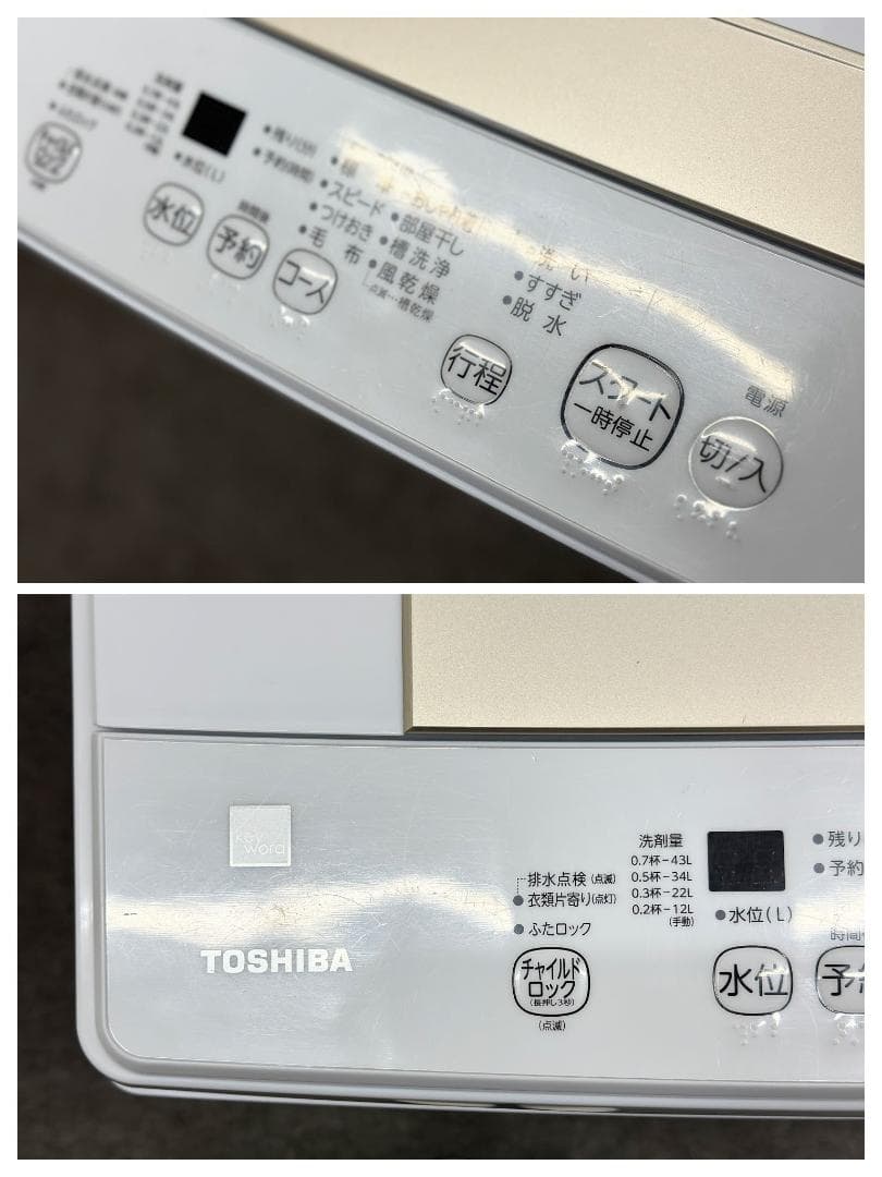 【新生活応援！東芝２点セット】送料無料！ 洗濯機 冷蔵庫 単身 一人暮らし