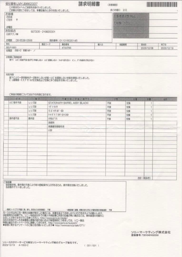 【難あり】SONY α6000 ミラーレス一眼
