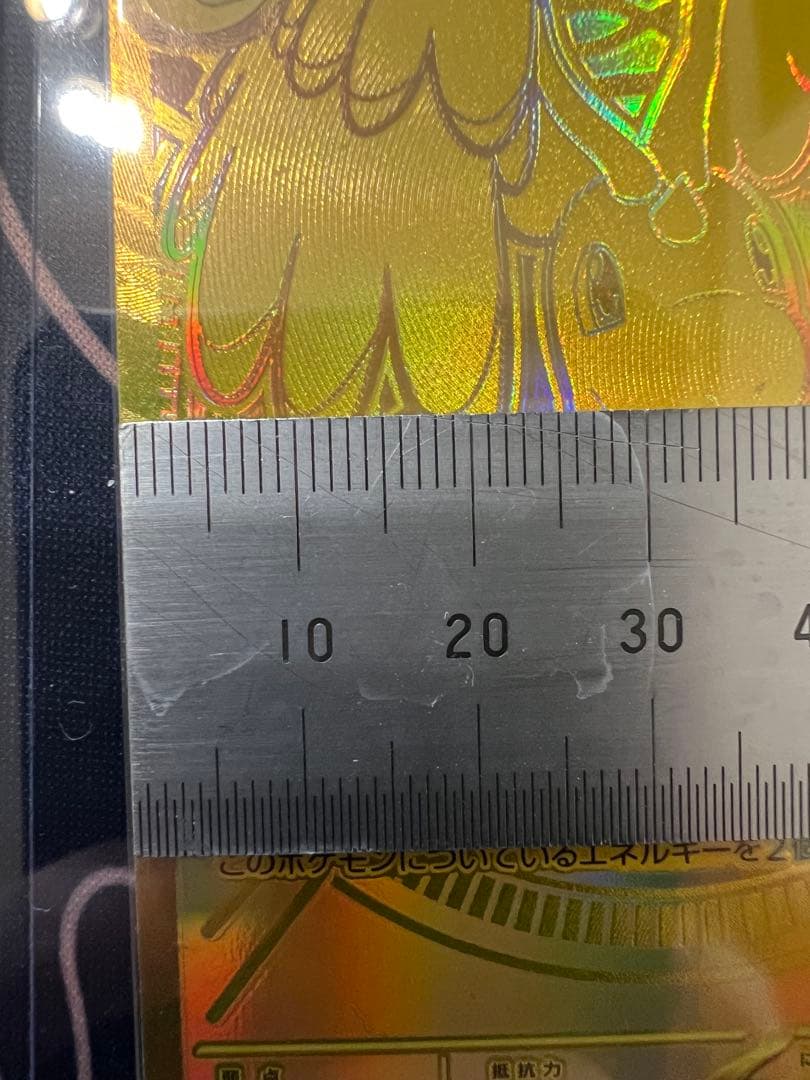 メガカイリューex MUR センタリング良好個体