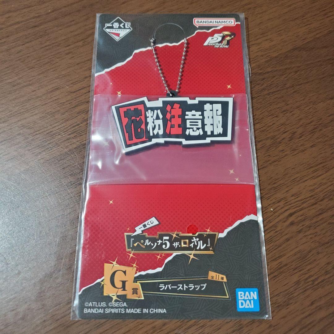 R*l様 一番くじ　ペルソナ５　☆ラスワン賞 ジョーカー フィギュア ☆おまけ