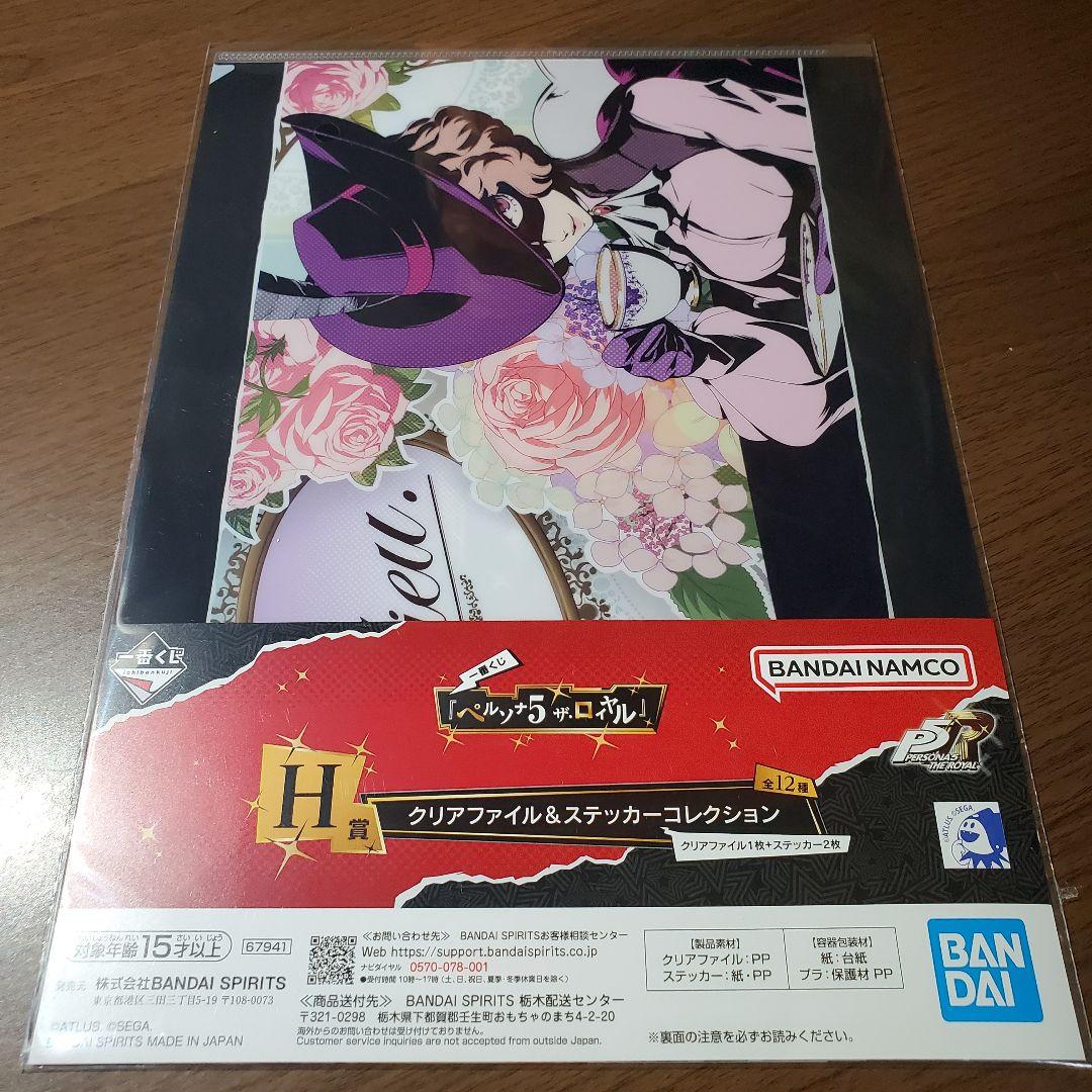 R*l様 一番くじ　ペルソナ５　☆ラスワン賞 ジョーカー フィギュア ☆おまけ