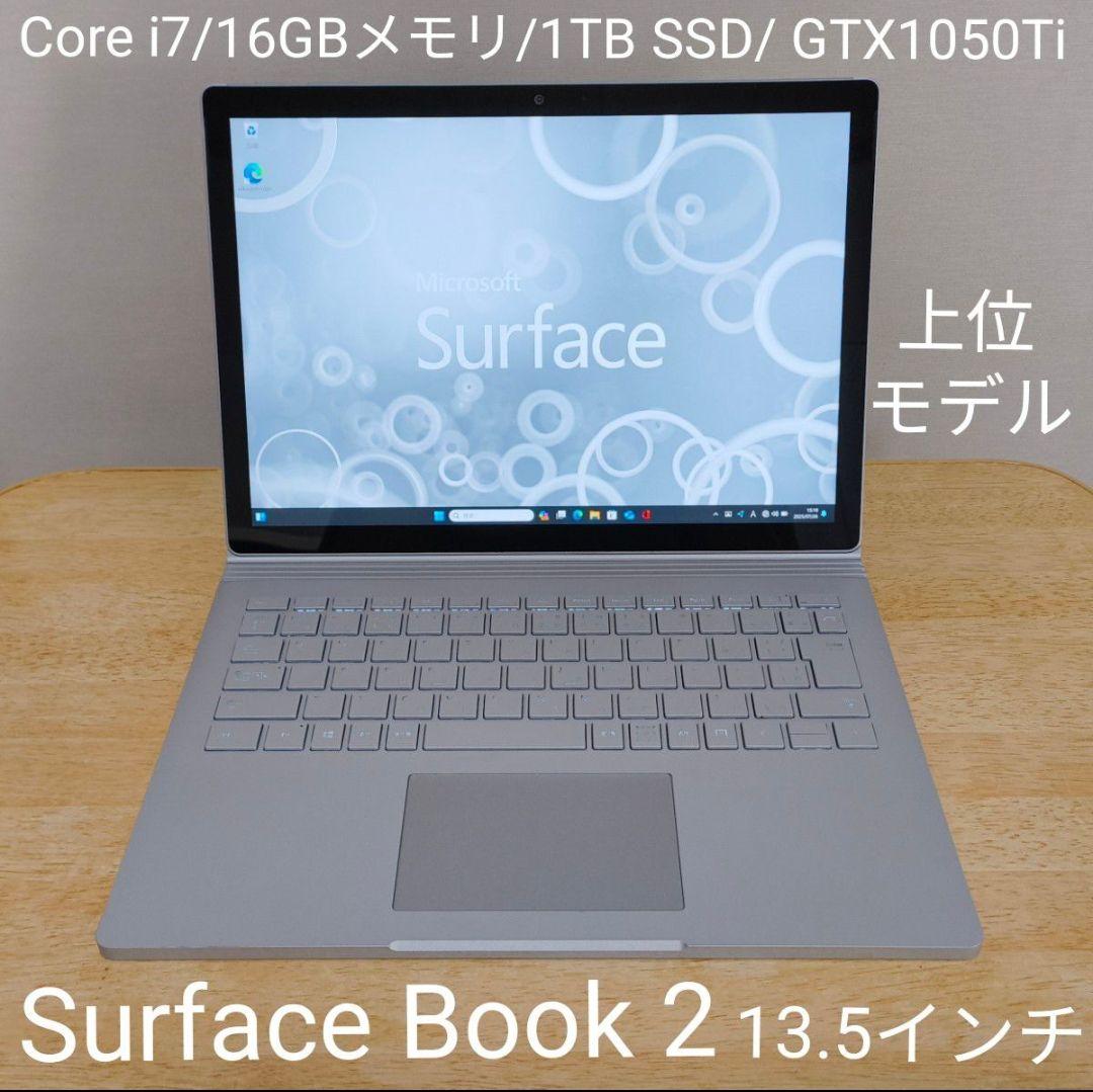 【ほぼ未使用】Surface Book 2 i7/16G/1T GTX1050