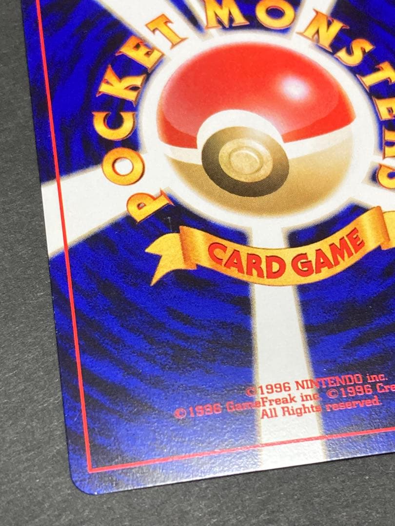 【旧裏】美品　わるいフシギバナ トレーナーズVol.10 おまけカードPROMO