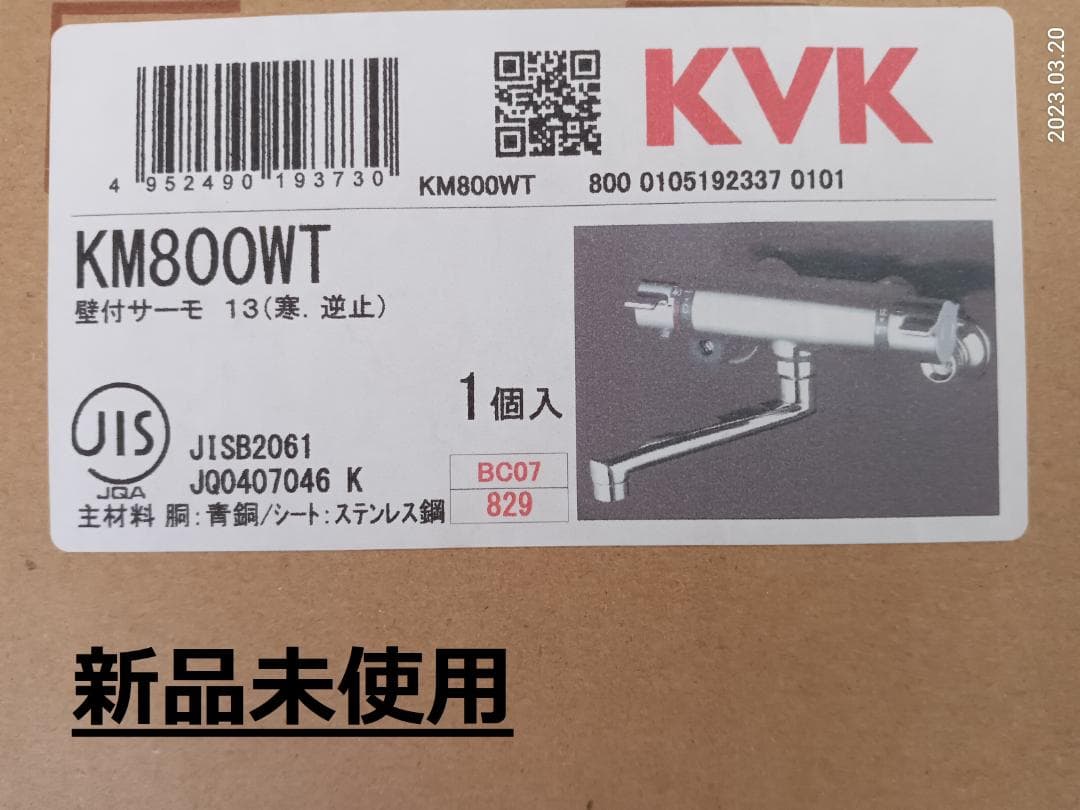 新品未使用　KVK サーモスタット式混合栓 KM800WT