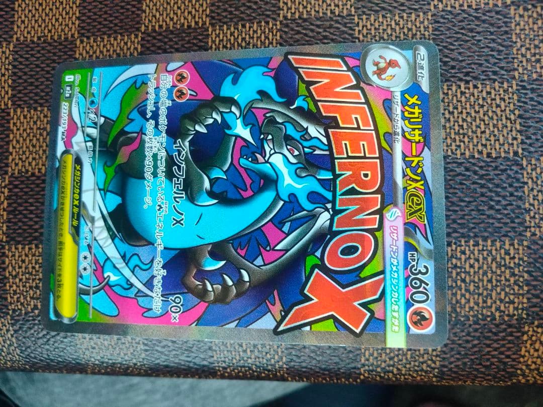 メガリザードンex ma 美品リザードンと魂抜けエラーの2枚セット