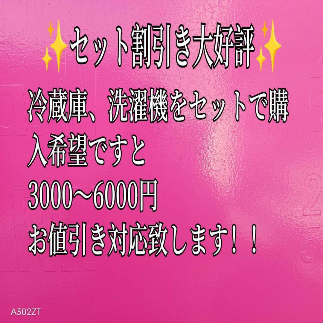 009 送料設置無料　神奈川限定配送　東芝　大型冷蔵庫　最新モデル　363L