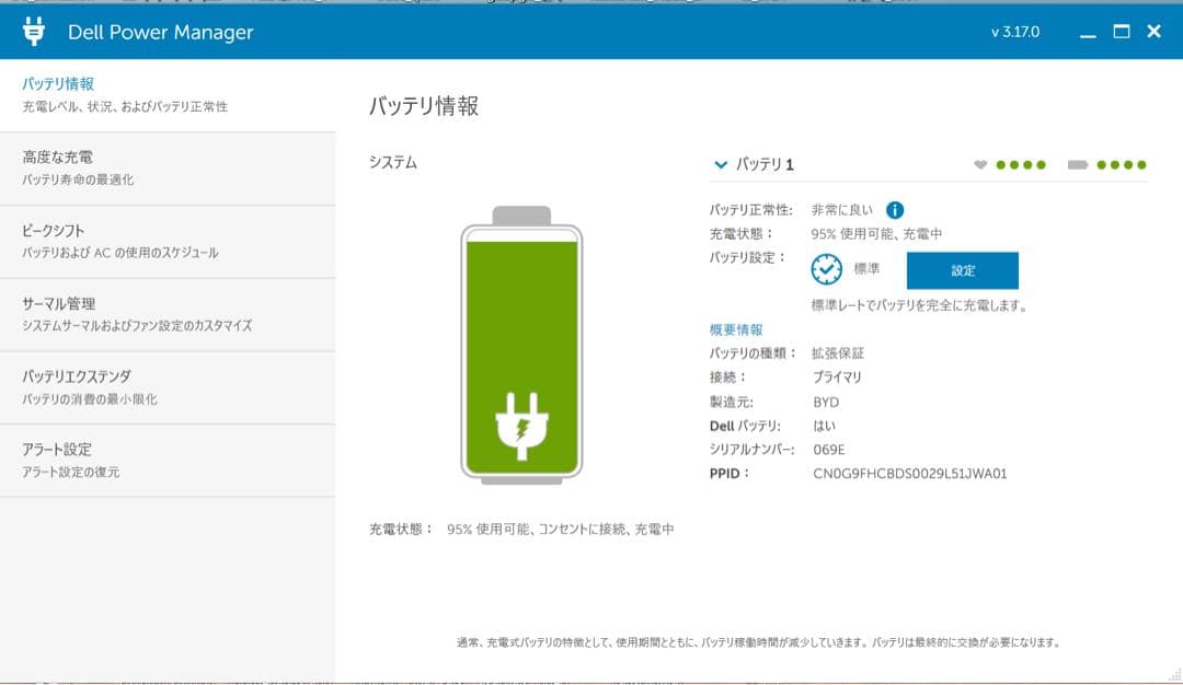 ノートPC DELL XPS13 (9315) i5 12世代