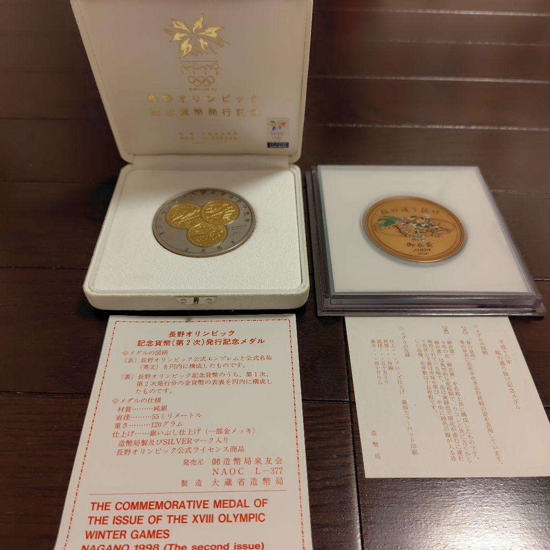 1988年冬季オリンピック記念メダル