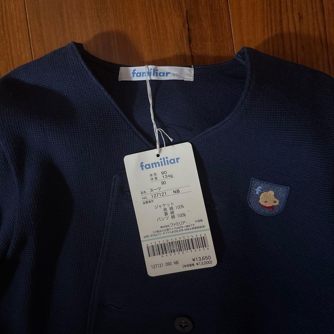 familiar ネイビー スーツセット　90 男の子