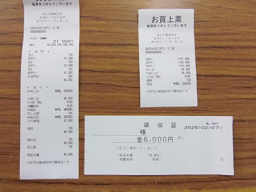 白27設定無料横型領収証シャープ８部門インボイスレジスターXE-A147