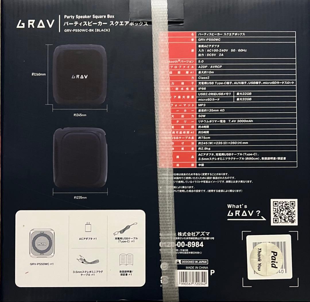スピーカー・ウーファー Party Speaker Square Box